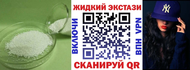 где найти наркотики Боготол Бутират GHB