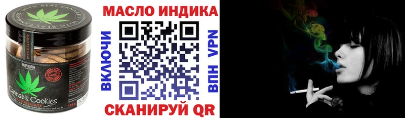 Печенье с ТГК марихуана  Боготол 