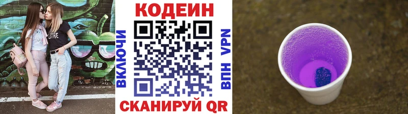mega   Боготол  дарк нет Telegram  Кодеиновый сироп Lean напиток Lean (лин) 