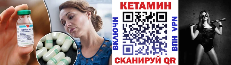 Кетамин VHQ  магазин продажи   Боготол 