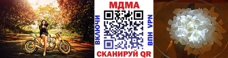 МДМА кристаллы Боготол