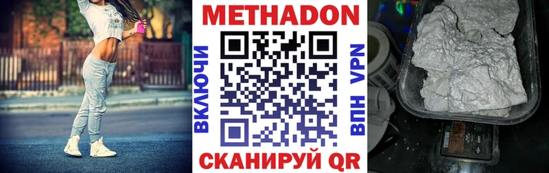 Метадон мёд  Боготол 