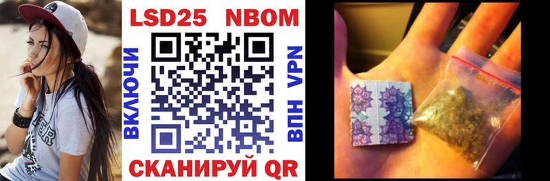 Марки 25I-NBOMe 1,8мг  Боготол 